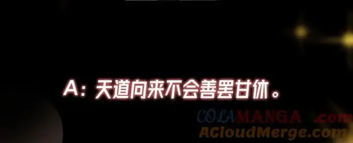 漫画《掌门低调点》477 让我助你逆天而行！第229张图