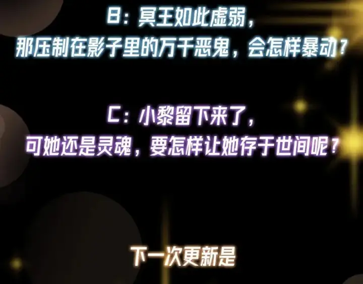 漫画《掌门低调点》477 让我助你逆天而行！第230张图