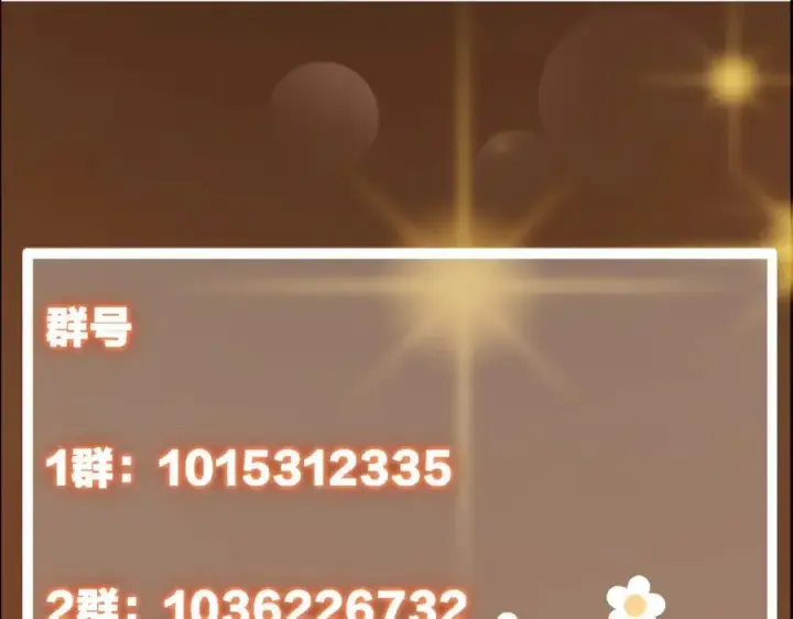 漫画《掌门低调点》477 让我助你逆天而行！第232张图