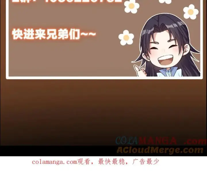 漫画《掌门低调点》477 让我助你逆天而行！第233张图
