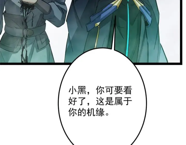漫画《掌门低调点》477 让我助你逆天而行！第28张图