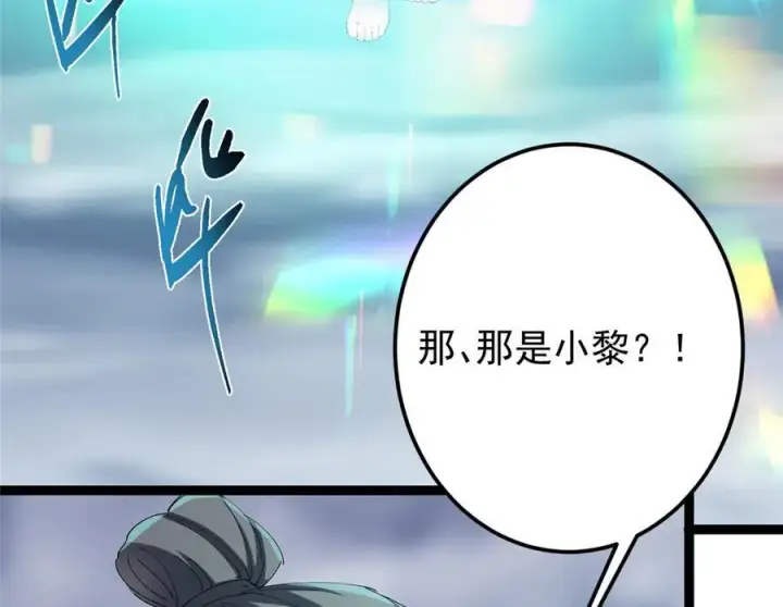 漫画《掌门低调点》477 让我助你逆天而行！第50张图