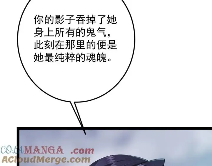 漫画《掌门低调点》477 让我助你逆天而行！第53张图
