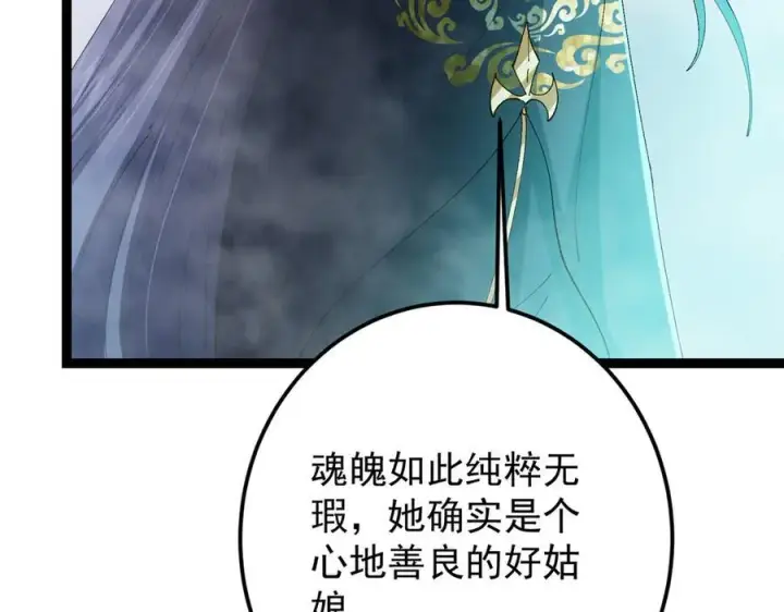 漫画《掌门低调点》477 让我助你逆天而行！第55张图