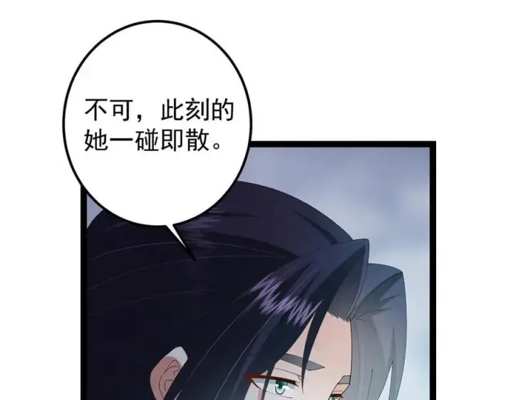 漫画《掌门低调点》477 让我助你逆天而行！第59张图