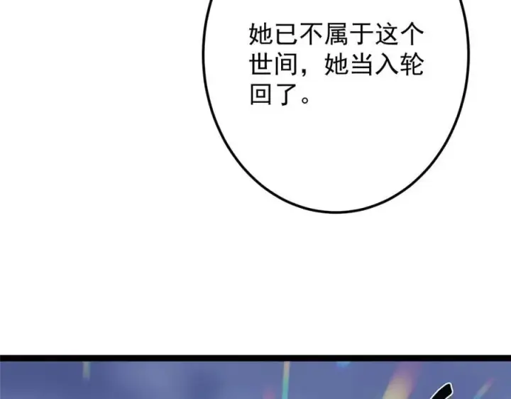 漫画《掌门低调点》477 让我助你逆天而行！第62张图