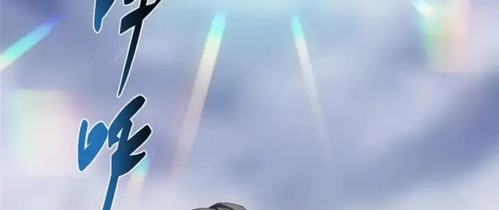 漫画《掌门低调点》477 让我助你逆天而行！第64张图