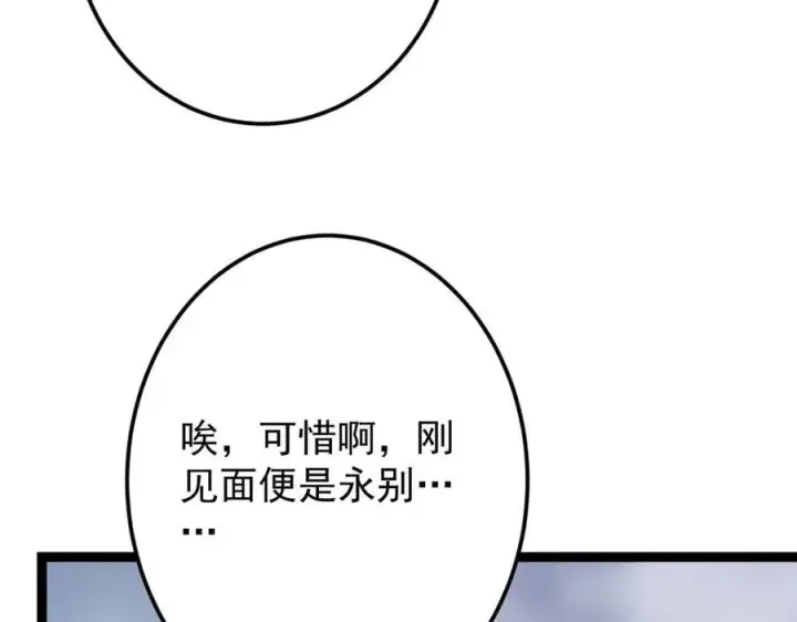 漫画《掌门低调点》477 让我助你逆天而行！第68张图
