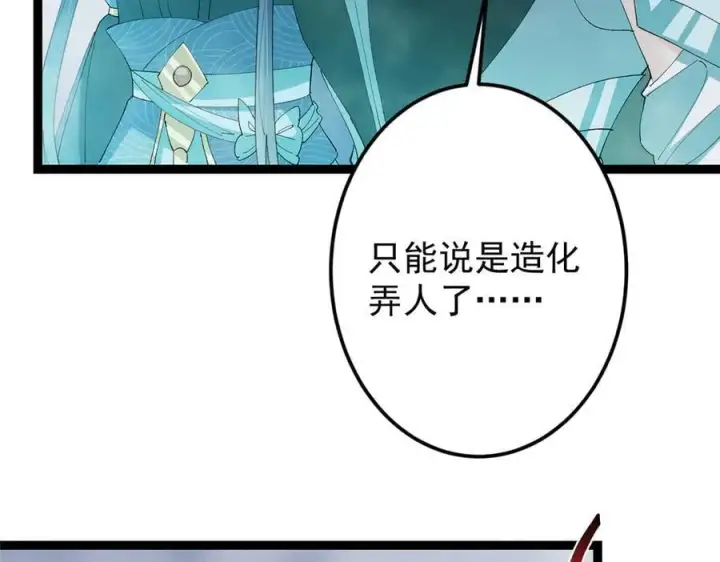 漫画《掌门低调点》477 让我助你逆天而行！第71张图