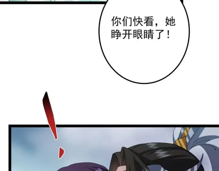 漫画《掌门低调点》477 让我助你逆天而行！第74张图