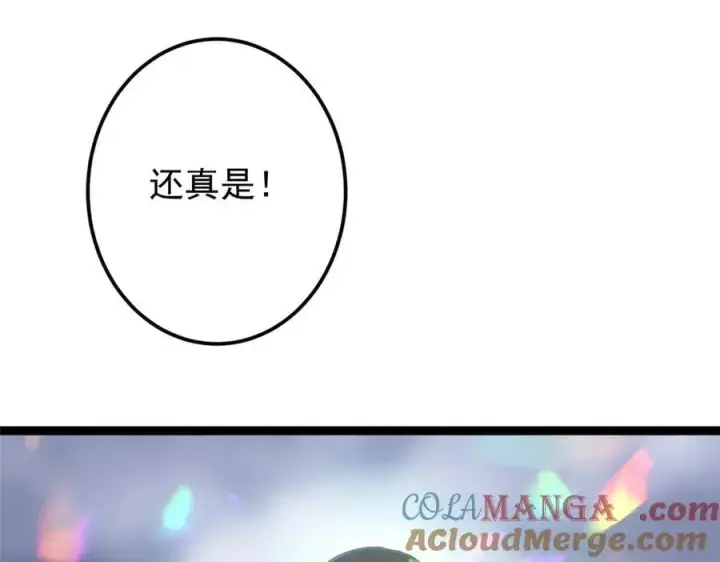漫画《掌门低调点》477 让我助你逆天而行！第77张图