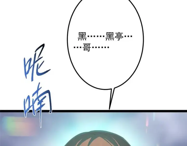 漫画《掌门低调点》477 让我助你逆天而行！第83张图