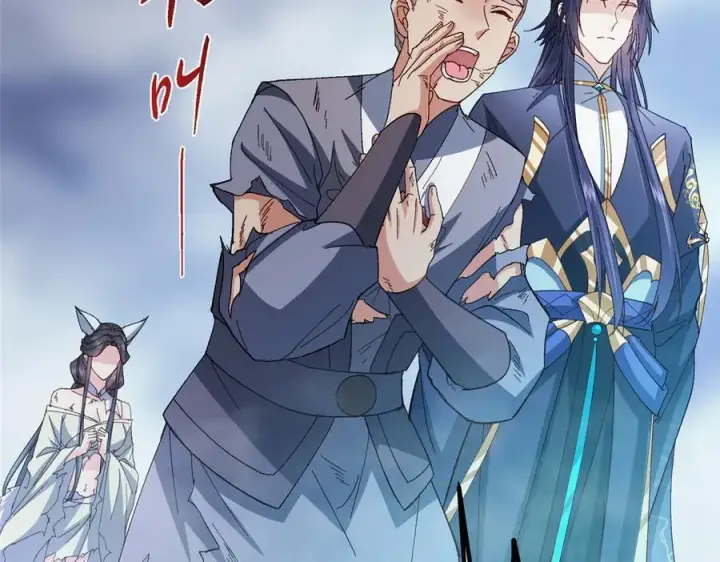 漫画《掌门低调点》477 让我助你逆天而行！第87张图