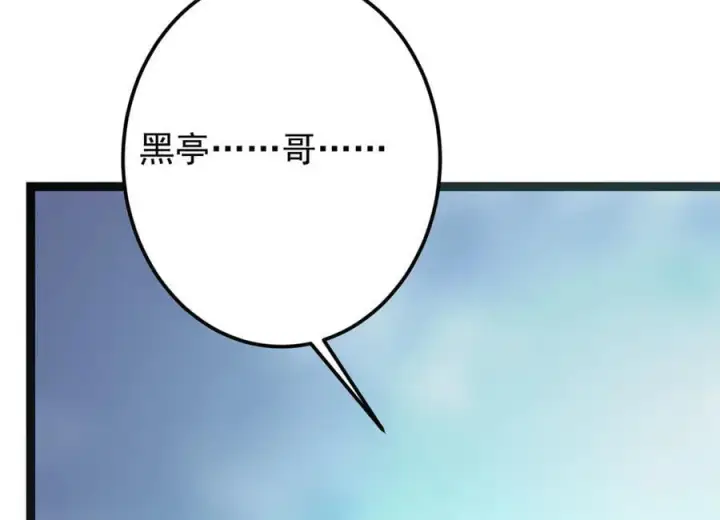 漫画《掌门低调点》477 让我助你逆天而行！第90张图