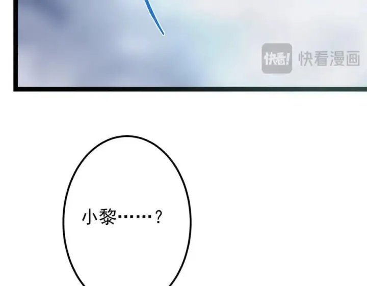 漫画《掌门低调点》477 让我助你逆天而行！第92张图
