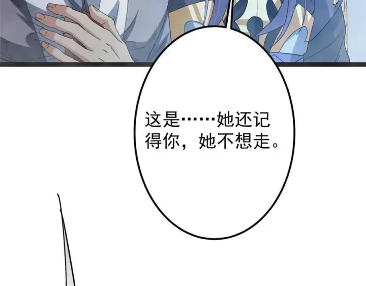 漫画《掌门低调点》477 让我助你逆天而行！第95张图