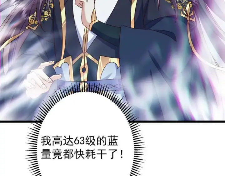 漫画《掌门低调点》478 最后一战让为师来！第107张图