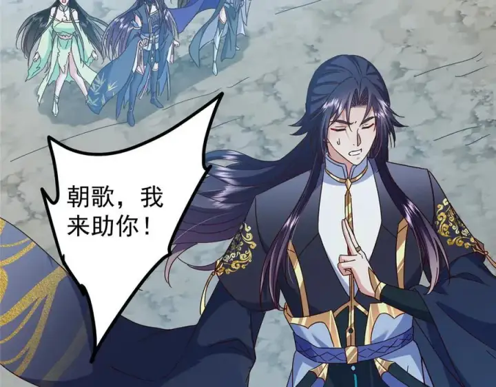 漫画《掌门低调点》478 最后一战让为师来！第110张图