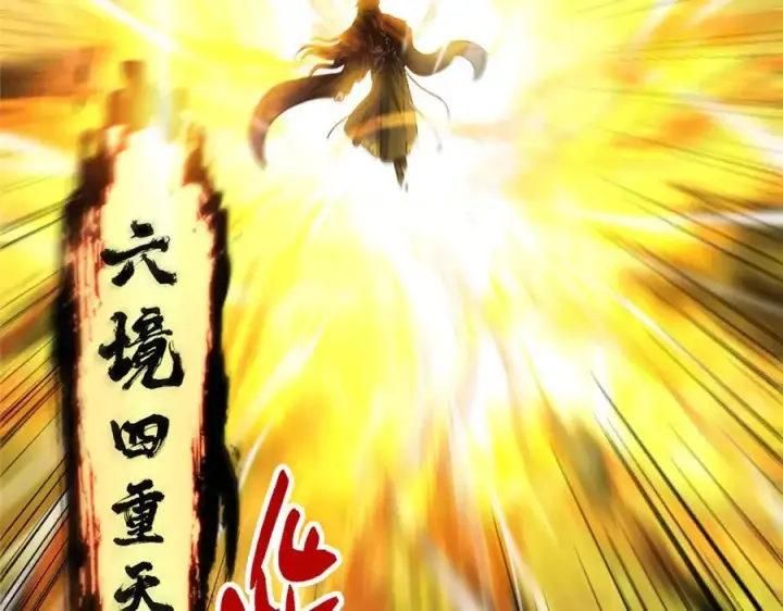 漫画《掌门低调点》478 最后一战让为师来！第127张图