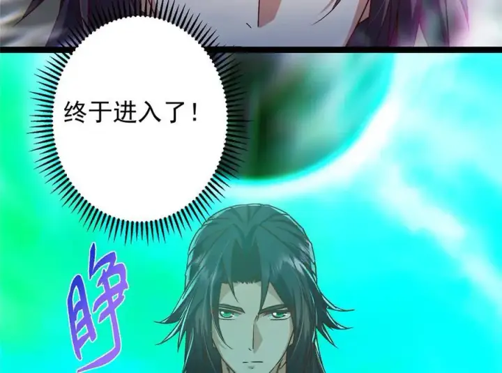 漫画《掌门低调点》478 最后一战让为师来！第136张图