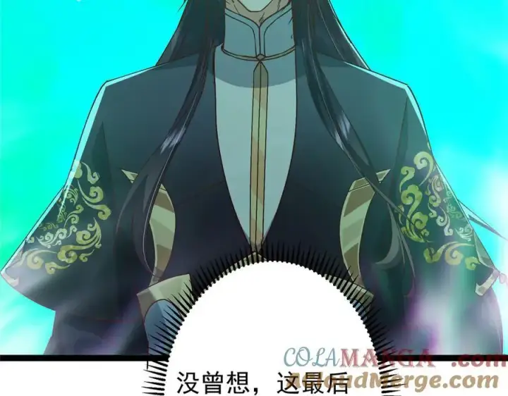 漫画《掌门低调点》478 最后一战让为师来！第137张图