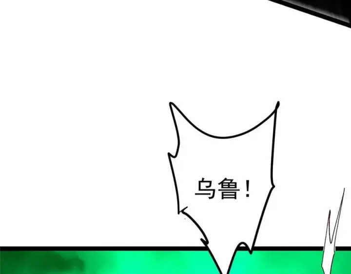漫画《掌门低调点》478 最后一战让为师来！第150张图