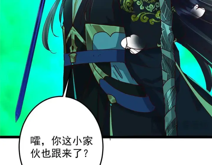 漫画《掌门低调点》478 最后一战让为师来！第152张图