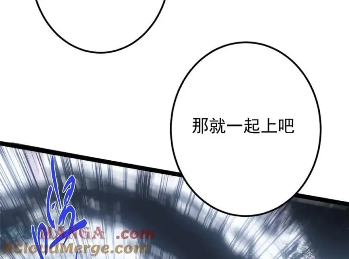 漫画《掌门低调点》478 最后一战让为师来！第153张图