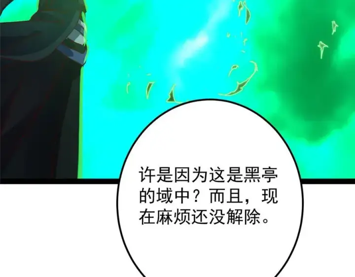 漫画《掌门低调点》478 最后一战让为师来！第178张图