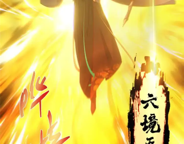 漫画《掌门低调点》478 最后一战让为师来！第182张图