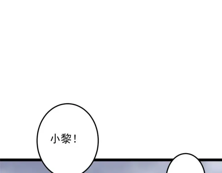 漫画《掌门低调点》478 最后一战让为师来！第19张图