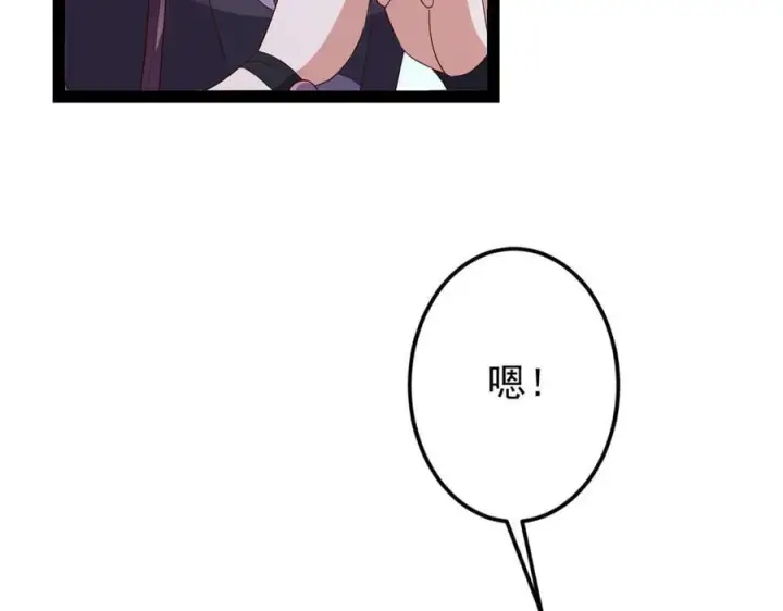 漫画《掌门低调点》478 最后一战让为师来！第195张图