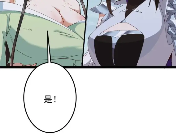 漫画《掌门低调点》478 最后一战让为师来！第198张图