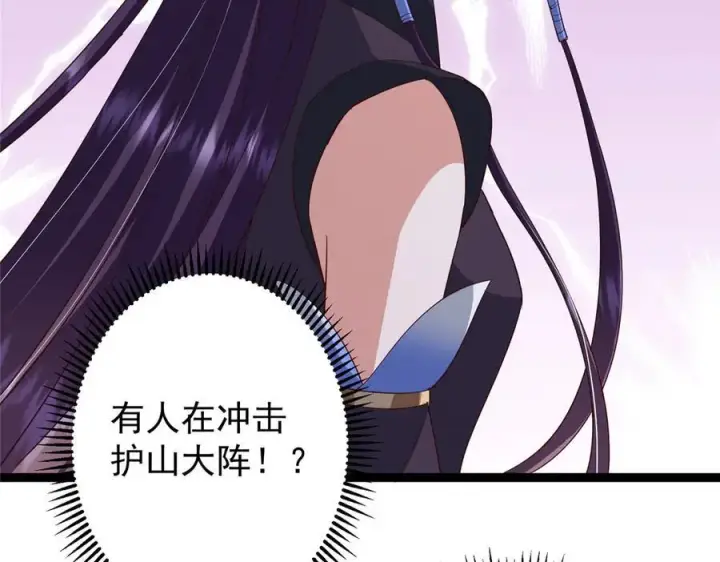 漫画《掌门低调点》478 最后一战让为师来！第204张图