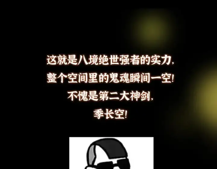漫画《掌门低调点》478 最后一战让为师来！第266张图
