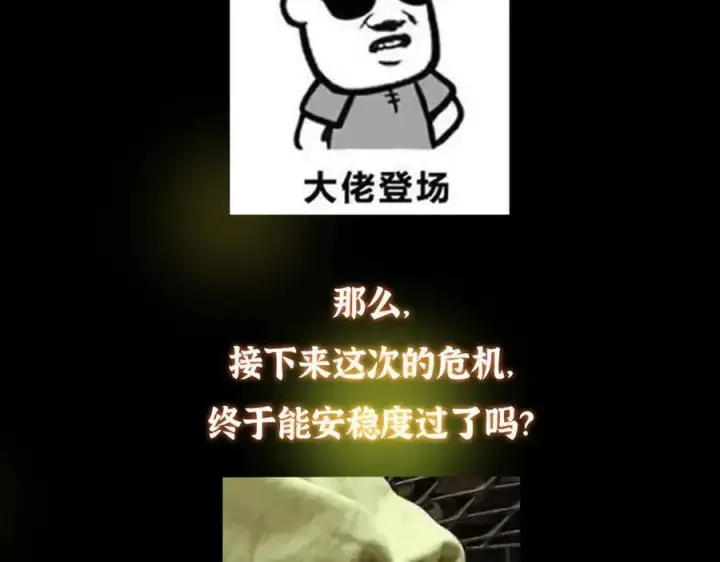 漫画《掌门低调点》478 最后一战让为师来！第267张图