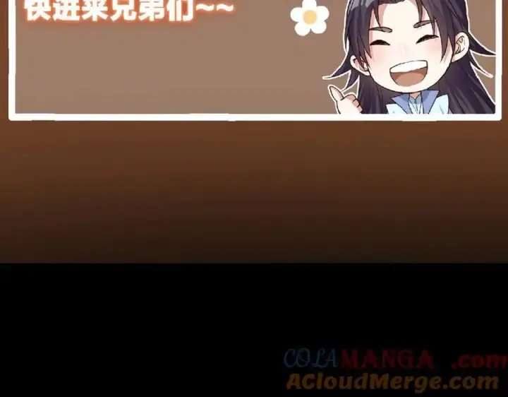 漫画《掌门低调点》478 最后一战让为师来！第273张图