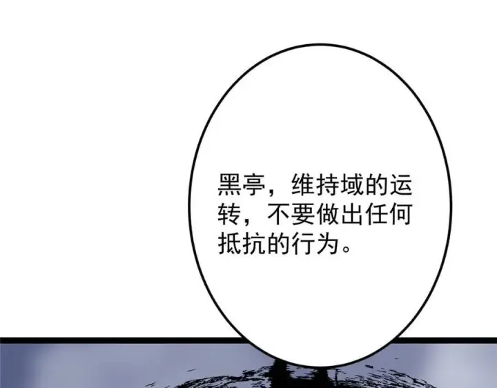 漫画《掌门低调点》478 最后一战让为师来！第39张图