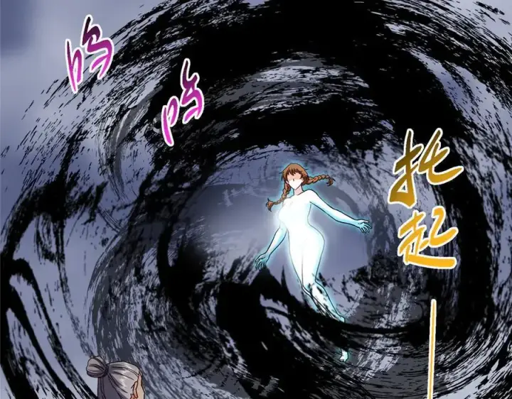 漫画《掌门低调点》478 最后一战让为师来！第40张图