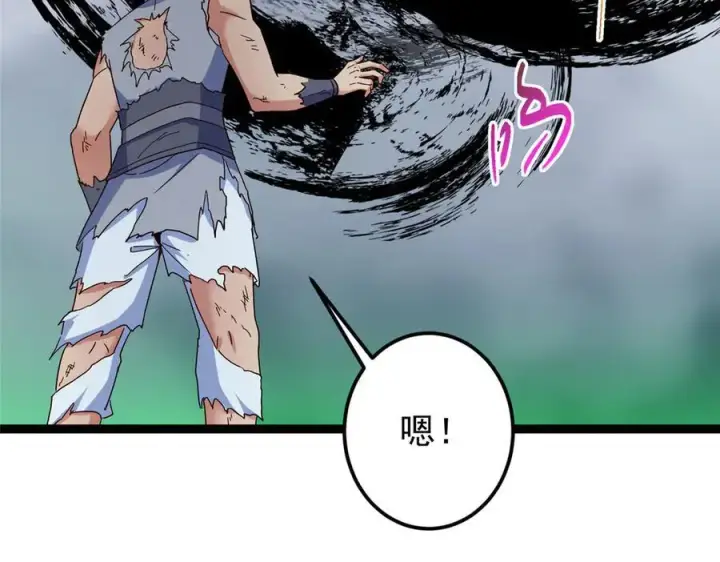 漫画《掌门低调点》478 最后一战让为师来！第42张图