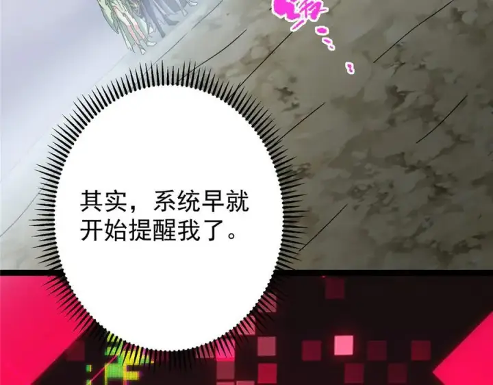 漫画《掌门低调点》478 最后一战让为师来！第51张图