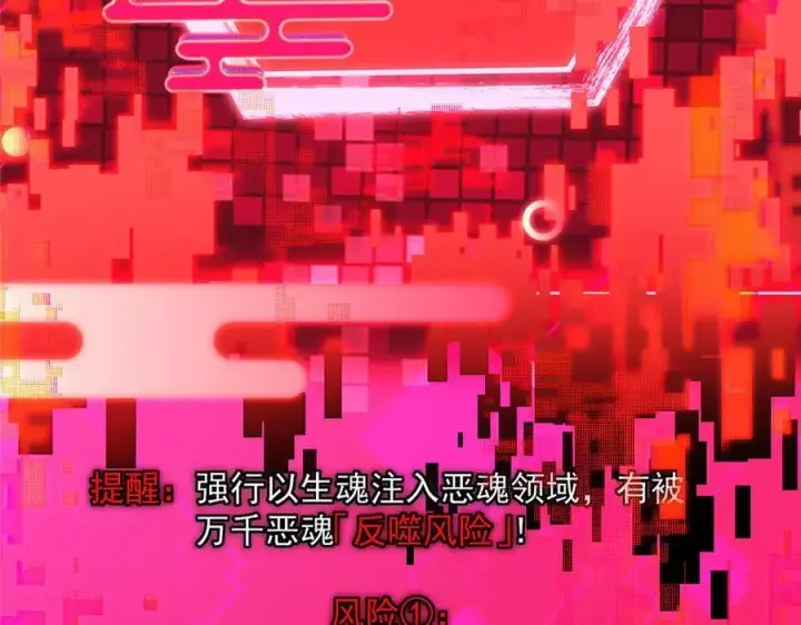 漫画《掌门低调点》478 最后一战让为师来！第54张图