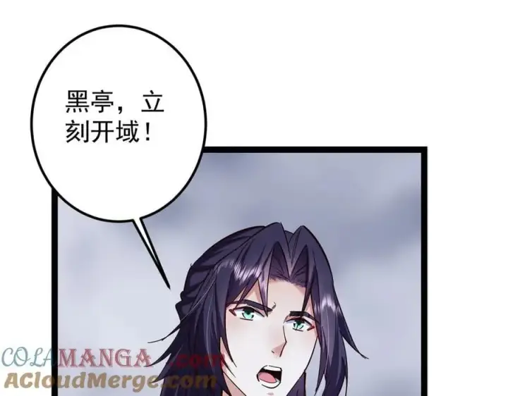 漫画《掌门低调点》478 最后一战让为师来！第9张图