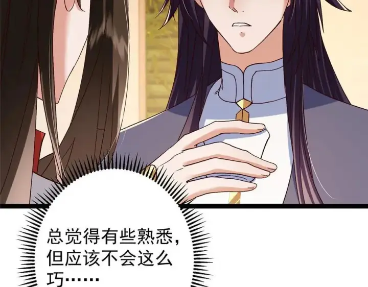 漫画《掌门低调点》480 天道惩罚杀生之梦第102张图