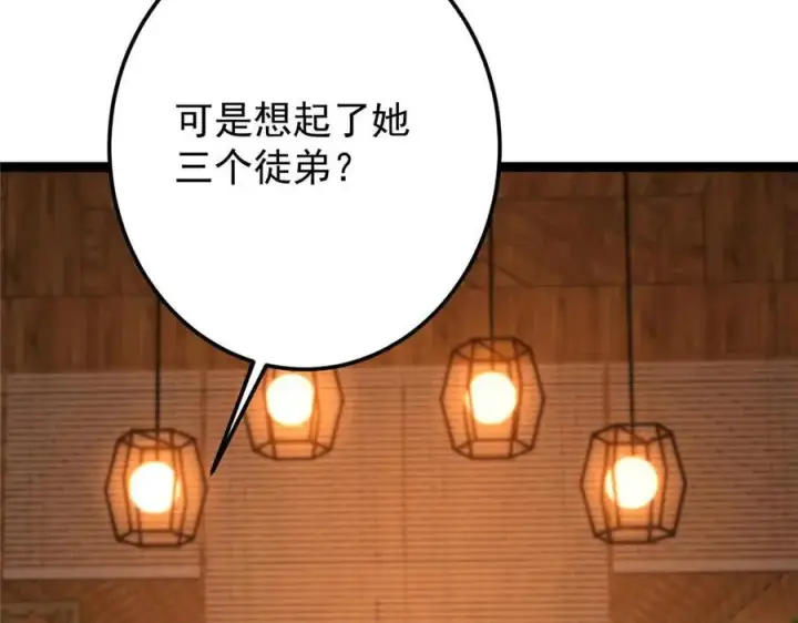 漫画《掌门低调点》480 天道惩罚杀生之梦第108张图