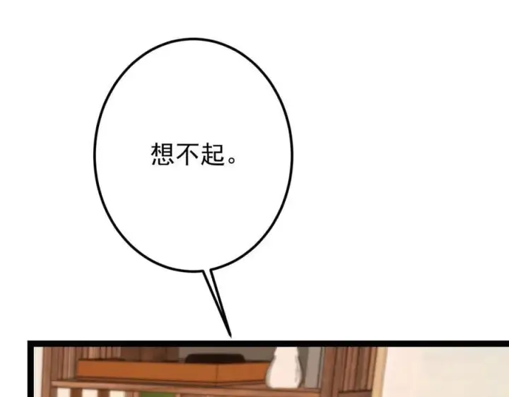 漫画《掌门低调点》480 天道惩罚杀生之梦第111张图