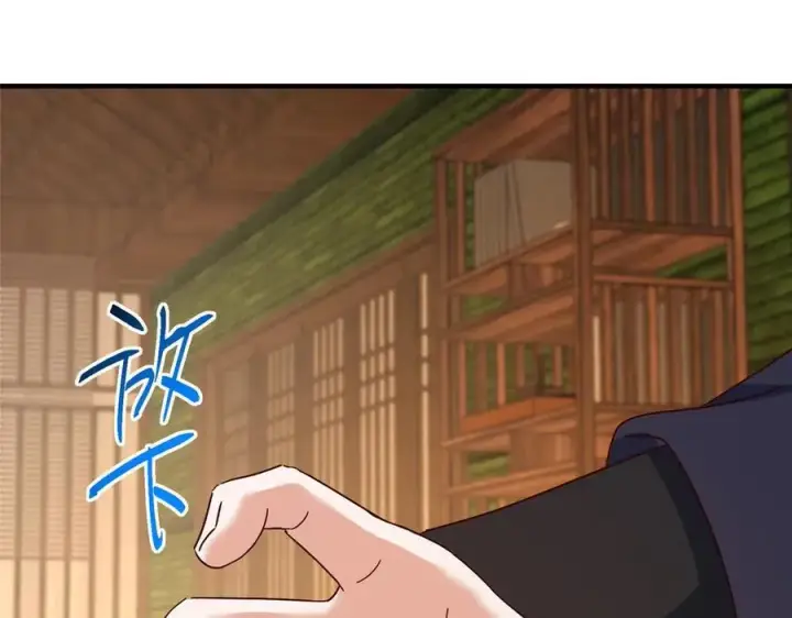 漫画《掌门低调点》480 天道惩罚杀生之梦第120张图