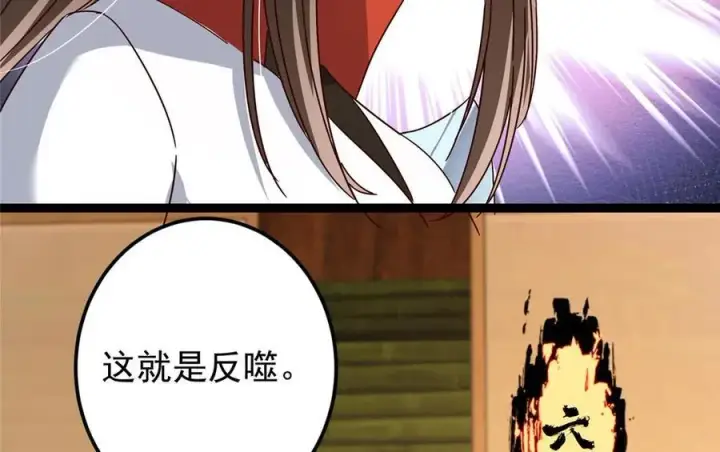 漫画《掌门低调点》480 天道惩罚杀生之梦第127张图
