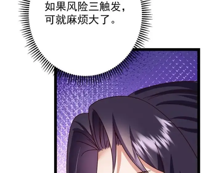 漫画《掌门低调点》480 天道惩罚杀生之梦第134张图