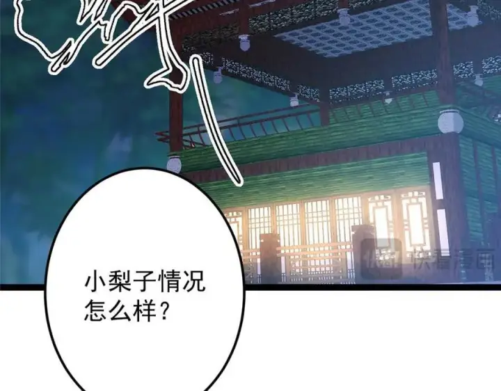 漫画《掌门低调点》480 天道惩罚杀生之梦第14张图